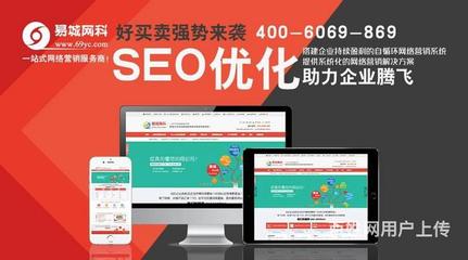 武汉排名优化,SEO搜索引擎优化整合营销推广